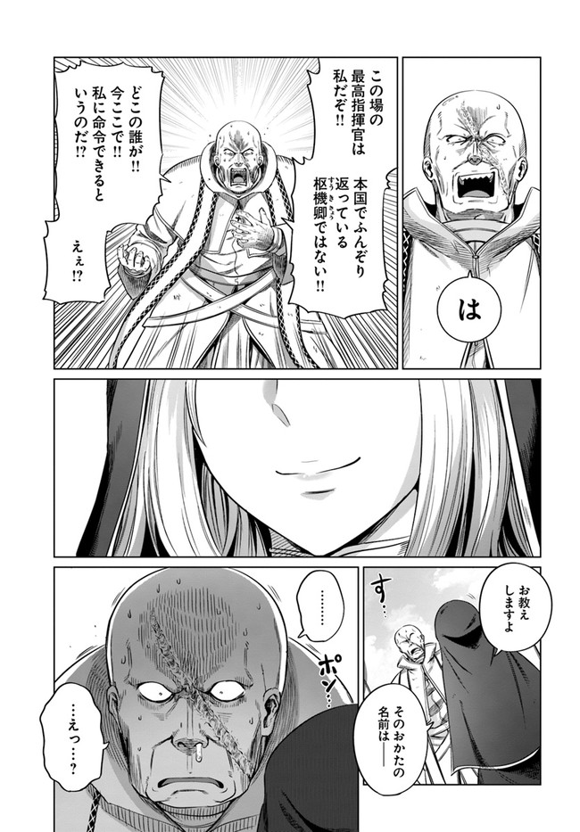 KURO NO MAOU - raw - Chapter 23 - https://jpdd.ccdd.to/JPDD/kuronomaou/144034/i1meunvhi0s.jpg