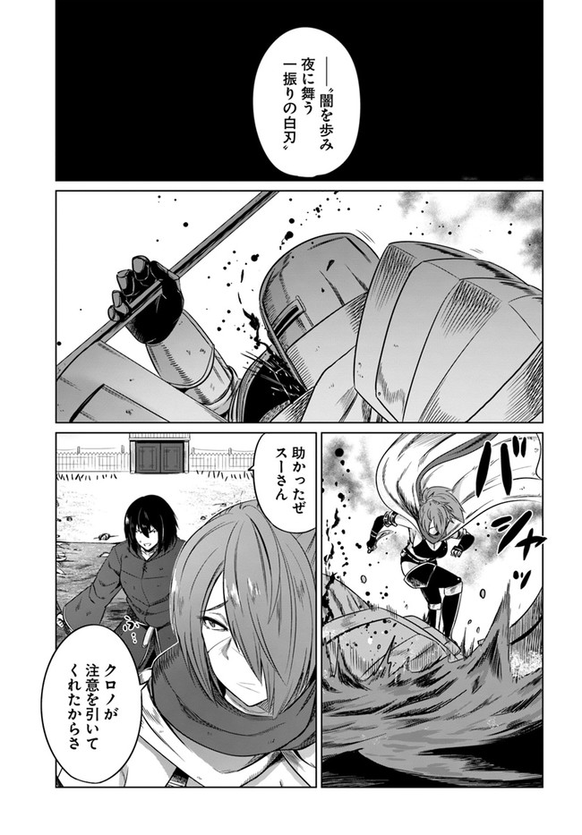 KURO NO MAOU - raw - Chapter 23 - https://jpdd.ccdd.to/JPDD/kuronomaou/144034/ijjbh3rtmee.jpg