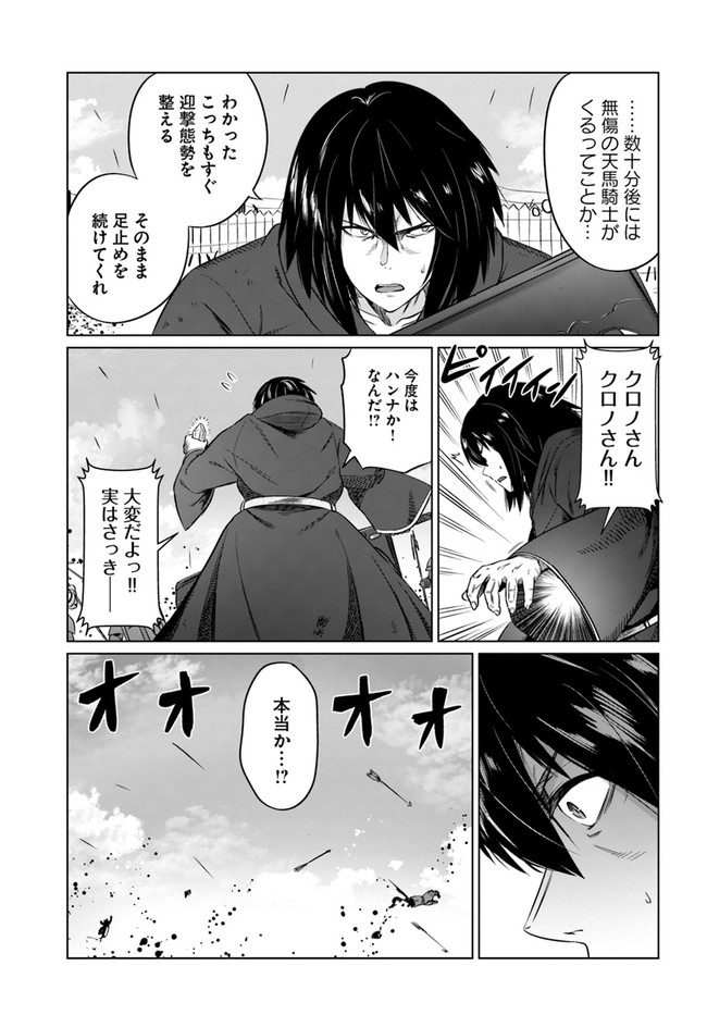 KURO NO MAOU - raw - Chapter 23 - https://jpdd.ccdd.to/JPDD/kuronomaou/144034/irkpljg23nx.jpg