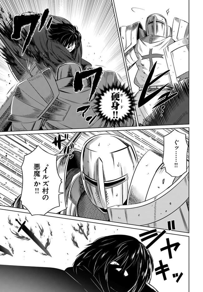 KURO NO MAOU - raw - Chapter 23 - https://jpdd.ccdd.to/JPDD/kuronomaou/144034/jpkc130d3xp.jpg