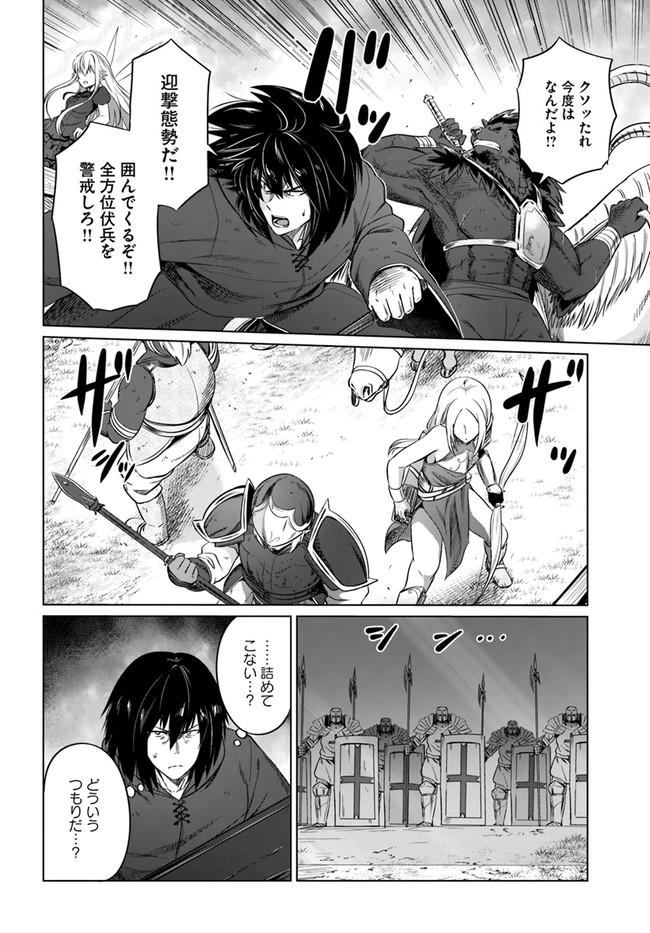 KURO NO MAOU - raw - Chapter 23 - https://jpdd.ccdd.to/JPDD/kuronomaou/144034/kqse5ggv3m5.jpg