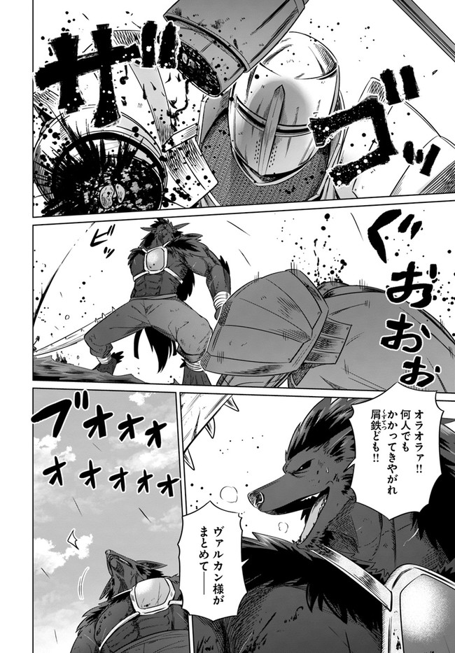 KURO NO MAOU - raw - Chapter 23 - https://jpdd.ccdd.to/JPDD/kuronomaou/144034/ntcpn2xi1vu.jpg