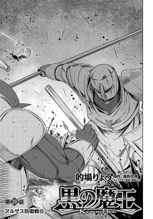 KURO NO MAOU - raw - Chapter 23 - https://jpdd.ccdd.to/JPDD/kuronomaou/144034/pp1t5353jsh.jpg