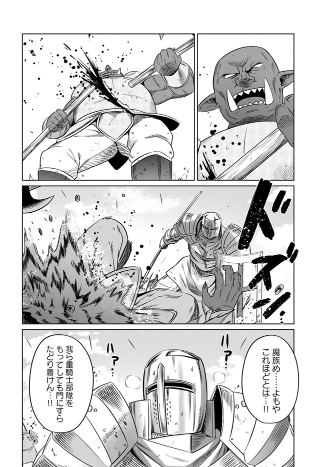 KURO NO MAOU - raw - Chapter 23 - https://jpdd.ccdd.to/JPDD/kuronomaou/144034/uccpsvfpczi.jpg