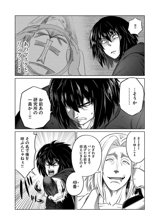 KURO NO MAOU - raw - Chapter 23 - https://jpdd.ccdd.to/JPDD/kuronomaou/144034/ux15aohqewk.jpg