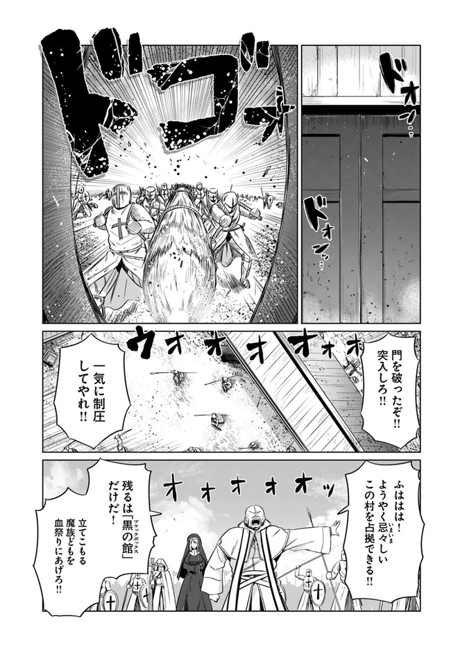 KURO NO MAOU - raw - Chapter 23 - https://jpdd.ccdd.to/JPDD/kuronomaou/144034/vltzk1ybwjn.jpg