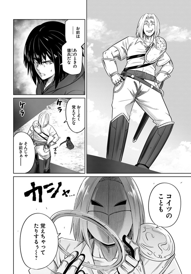 KURO NO MAOU - raw - Chapter 23 - https://jpdd.ccdd.to/JPDD/kuronomaou/144034/whipmfwsbbi.jpg