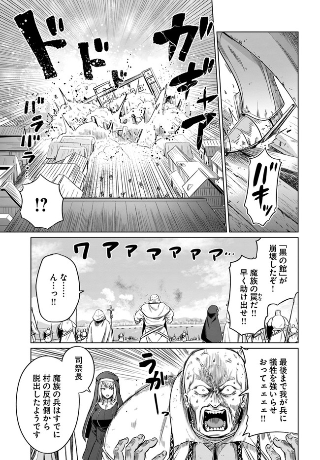 KURO NO MAOU - raw - Chapter 23 - https://jpdd.ccdd.to/JPDD/kuronomaou/144034/wqyjhzrgyaj.jpg