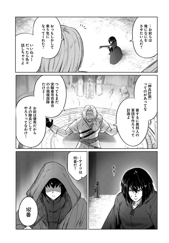KURO NO MAOU - raw - Chapter 23 - https://jpdd.ccdd.to/JPDD/kuronomaou/144034/xwuqh5cjixg.jpg