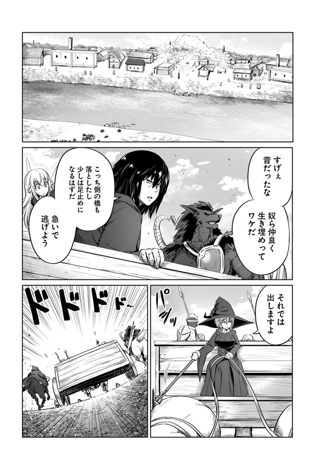 KURO NO MAOU - raw - Chapter 23 - https://jpdd.ccdd.to/JPDD/kuronomaou/144034/y3sdtwv2wbp.jpg