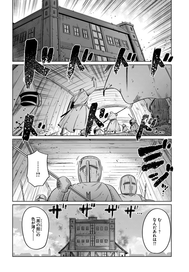 KURO NO MAOU - raw - Chapter 23 - https://jpdd.ccdd.to/JPDD/kuronomaou/144034/zqn01wijvhz.jpg