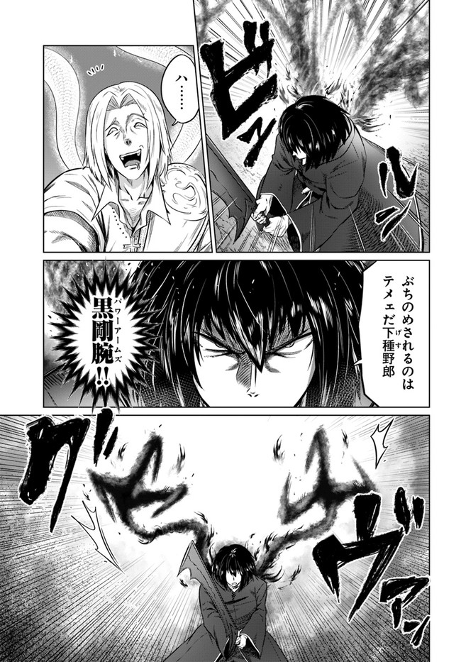KURO NO MAOU - raw - Chapter 24 - https://jpdd.ccdd.to/JPDD/kuronomaou/148897/0idy2ys3th0.jpg