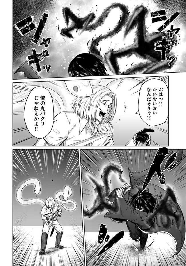 KURO NO MAOU - raw - Chapter 24 - https://jpdd.ccdd.to/JPDD/kuronomaou/148897/0jsbvn5qqwh.jpg