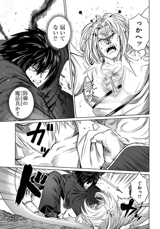 KURO NO MAOU - raw - Chapter 24 - https://jpdd.ccdd.to/JPDD/kuronomaou/148897/11klng1j5tj.jpg