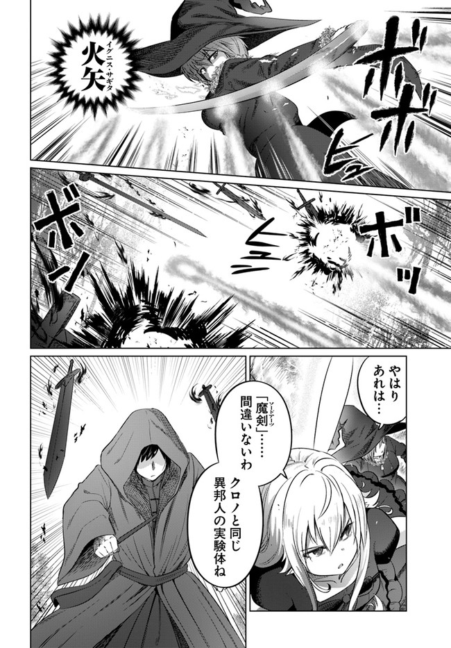 KURO NO MAOU - raw - Chapter 24 - https://jpdd.ccdd.to/JPDD/kuronomaou/148897/1wlqacc2imt.jpg