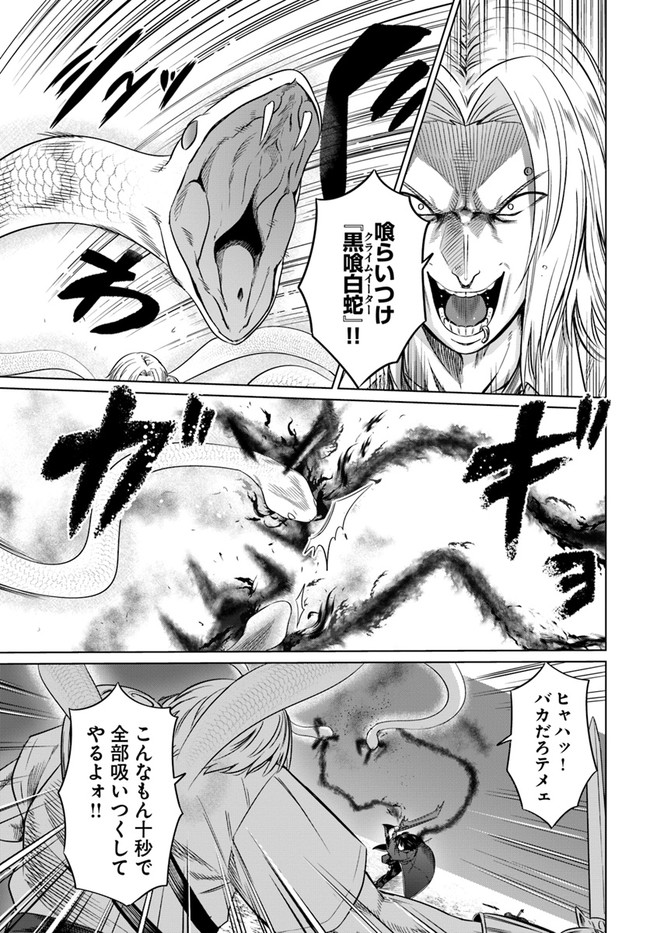 KURO NO MAOU - raw - Chapter 24 - https://jpdd.ccdd.to/JPDD/kuronomaou/148897/1x0ix3cu2zq.jpg