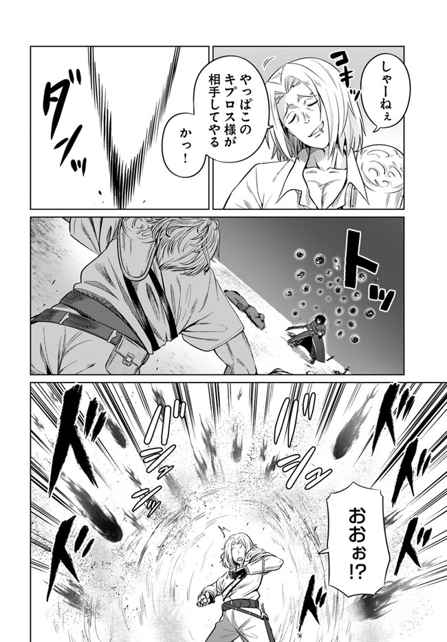 KURO NO MAOU - raw - Chapter 24 - https://jpdd.ccdd.to/JPDD/kuronomaou/148897/5vuhc22p4ag.jpg