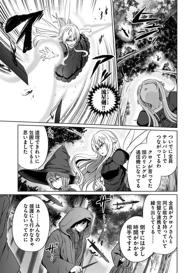 KURO NO MAOU - raw - Chapter 24 - https://jpdd.ccdd.to/JPDD/kuronomaou/148897/b4wassj1c0d.jpg