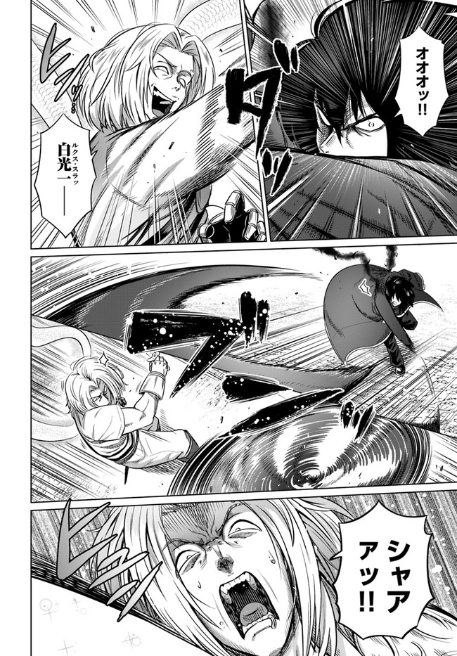 KURO NO MAOU - raw - Chapter 24 - https://jpdd.ccdd.to/JPDD/kuronomaou/148897/dwou25bg1xm.jpg