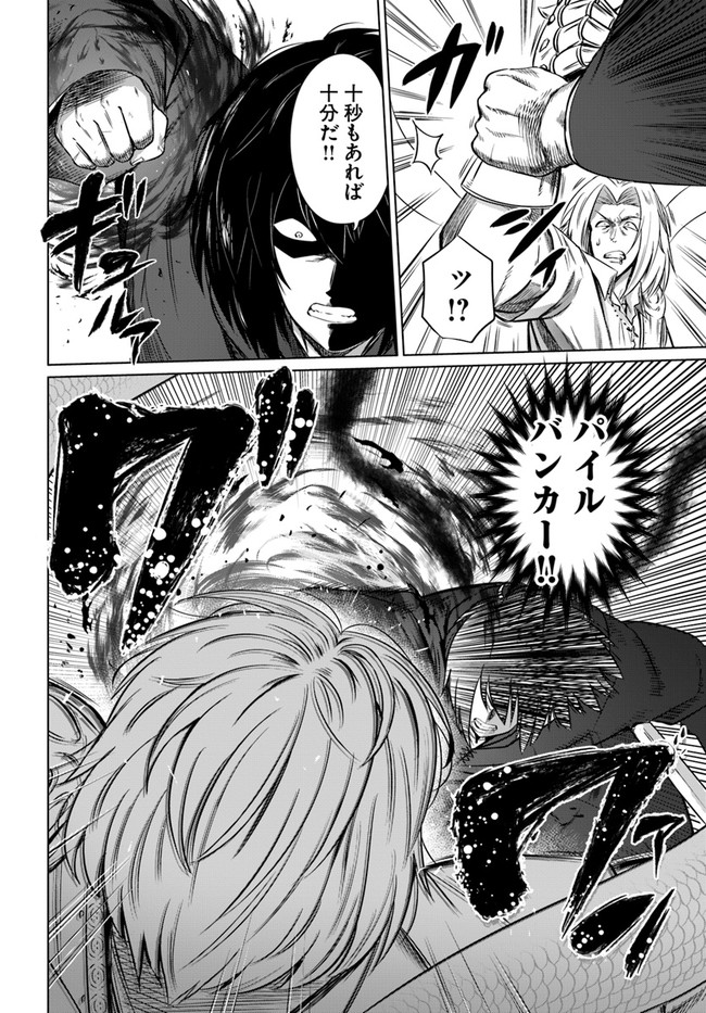 KURO NO MAOU - raw - Chapter 24 - https://jpdd.ccdd.to/JPDD/kuronomaou/148897/fkwpag33vx4.jpg