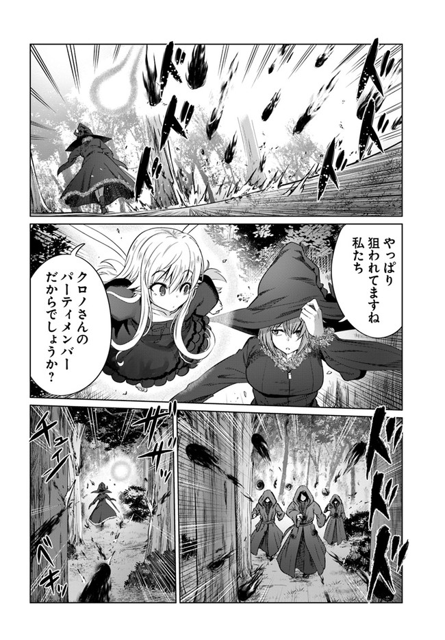 KURO NO MAOU - raw - Chapter 24 - https://jpdd.ccdd.to/JPDD/kuronomaou/148897/gtlwulux5sv.jpg