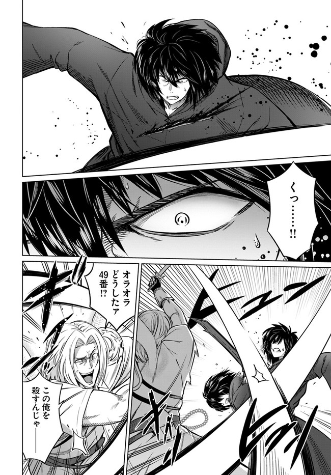 KURO NO MAOU - raw - Chapter 24 - https://jpdd.ccdd.to/JPDD/kuronomaou/148897/lswy30v34cc.jpg