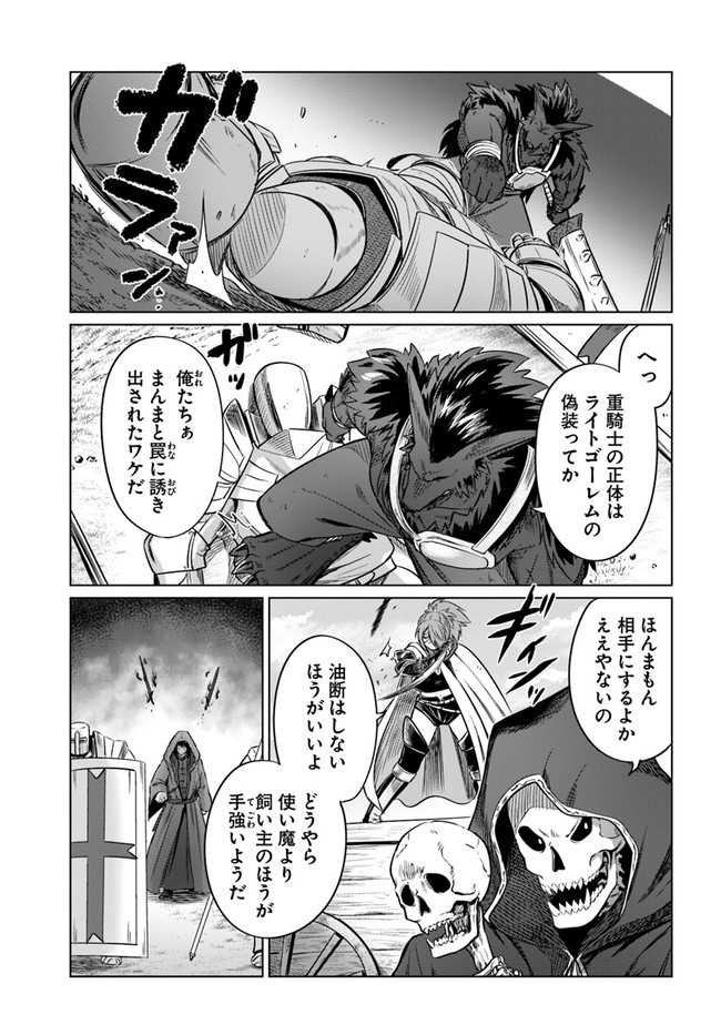 KURO NO MAOU - raw - Chapter 24 - https://jpdd.ccdd.to/JPDD/kuronomaou/148897/lzps15z5rms.jpg