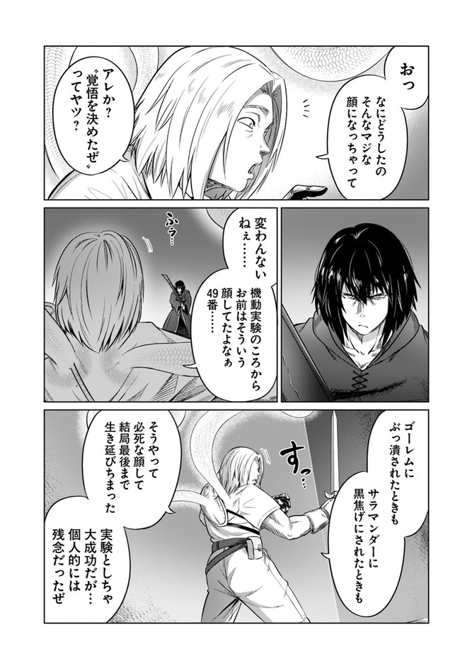 KURO NO MAOU - raw - Chapter 24 - https://jpdd.ccdd.to/JPDD/kuronomaou/148897/m25vccwwy14.jpg