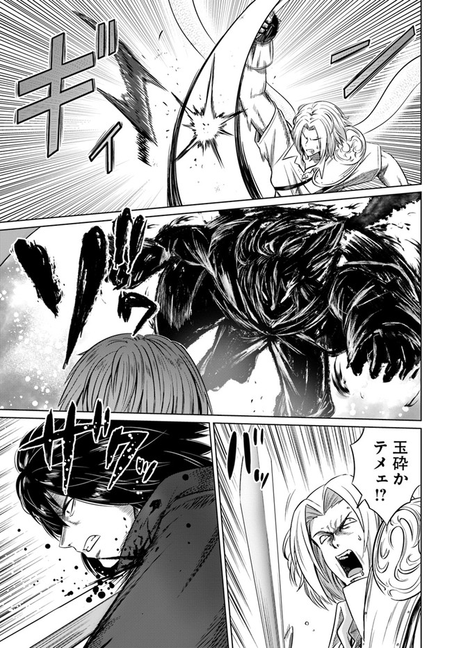 KURO NO MAOU - raw - Chapter 24 - https://jpdd.ccdd.to/JPDD/kuronomaou/148897/micf5tee5nk.jpg