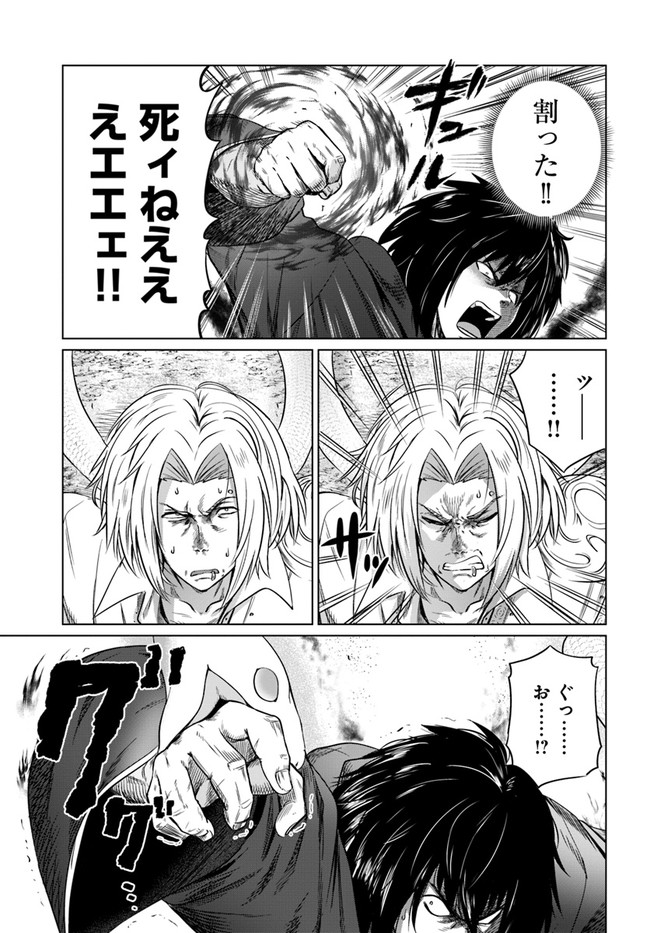 KURO NO MAOU - raw - Chapter 24 - https://jpdd.ccdd.to/JPDD/kuronomaou/148897/mw4kgppbfgl.jpg