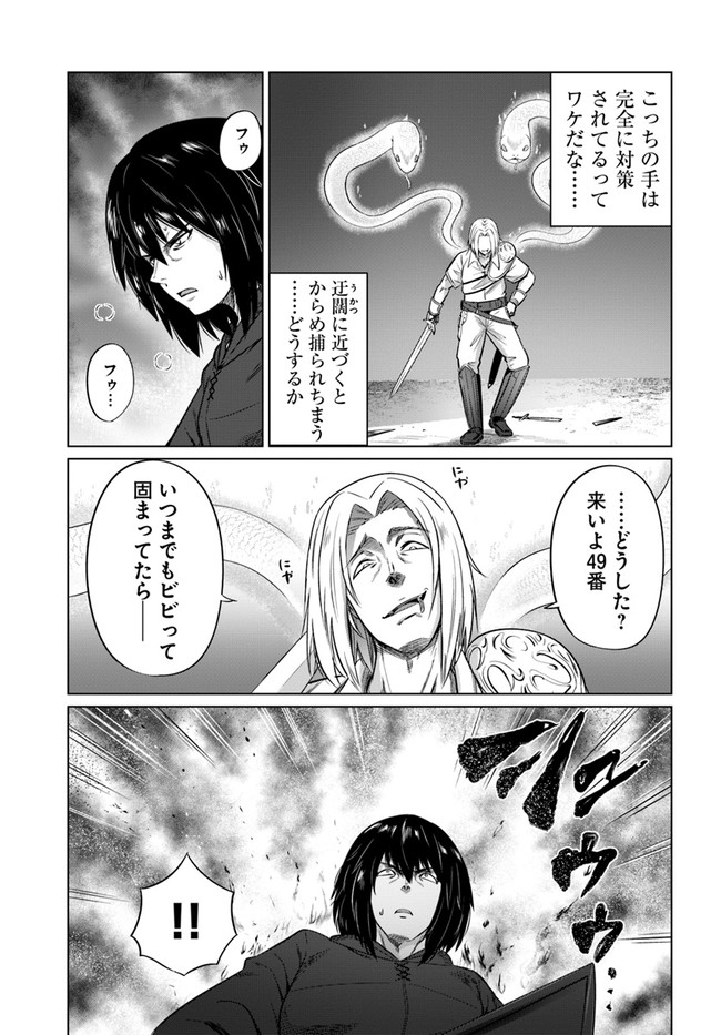 KURO NO MAOU - raw - Chapter 24 - https://jpdd.ccdd.to/JPDD/kuronomaou/148897/o0uk35dexln.jpg