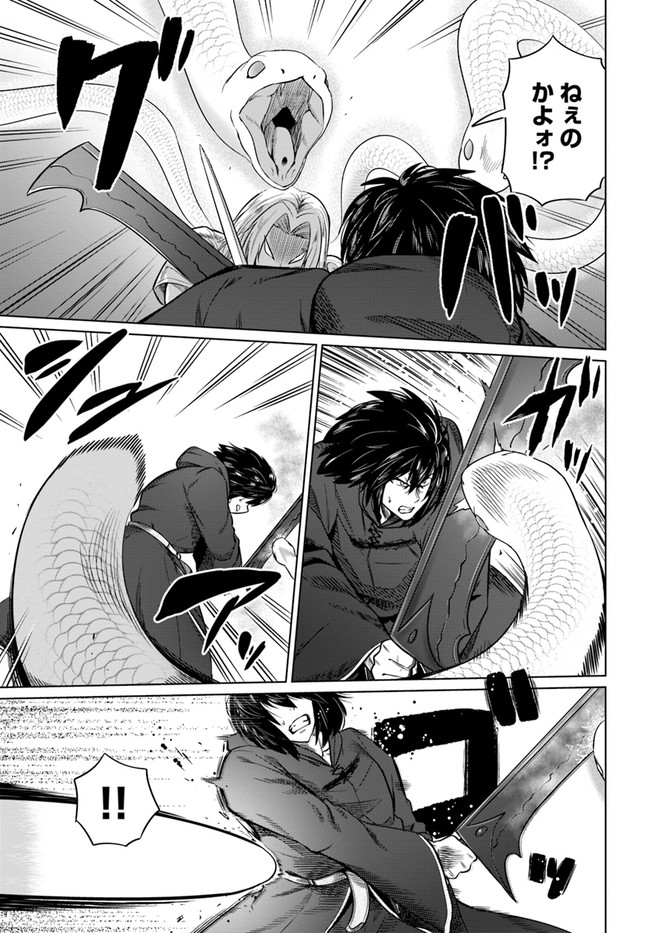 KURO NO MAOU - raw - Chapter 24 - https://jpdd.ccdd.to/JPDD/kuronomaou/148897/oydgnvzrnyz.jpg