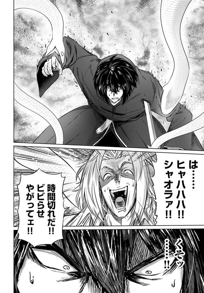 KURO NO MAOU - raw - Chapter 24 - https://jpdd.ccdd.to/JPDD/kuronomaou/148897/p03lbaonlvg.jpg