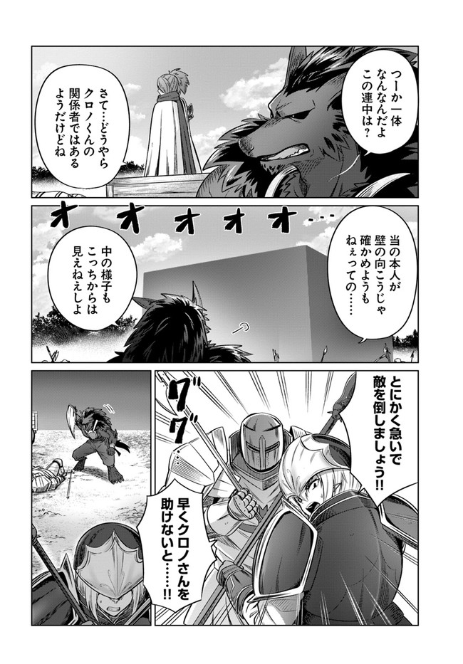 KURO NO MAOU - raw - Chapter 24 - https://jpdd.ccdd.to/JPDD/kuronomaou/148897/pyrtcutxy1t.jpg