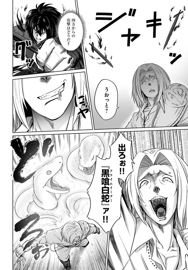 KURO NO MAOU - raw - Chapter 24 - https://jpdd.ccdd.to/JPDD/kuronomaou/148897/siks3pfyylh.jpg