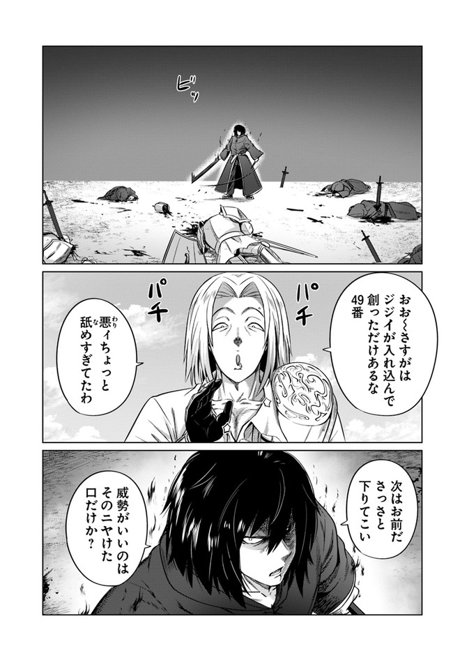 KURO NO MAOU - raw - Chapter 24 - https://jpdd.ccdd.to/JPDD/kuronomaou/148897/sqhnbnp2wnr.jpg