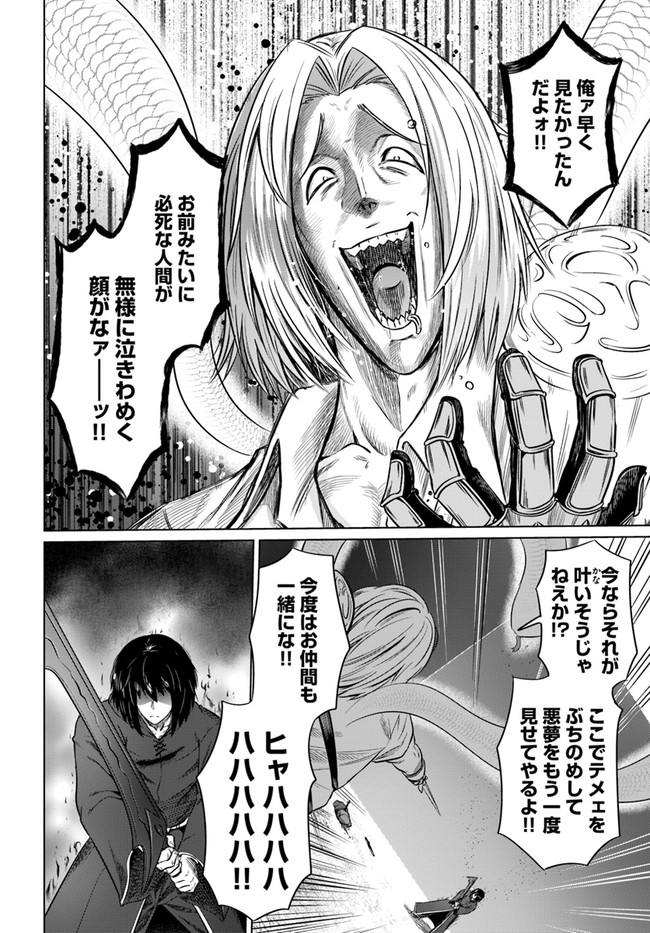 KURO NO MAOU - raw - Chapter 24 - https://jpdd.ccdd.to/JPDD/kuronomaou/148897/uge23pgrws1.jpg