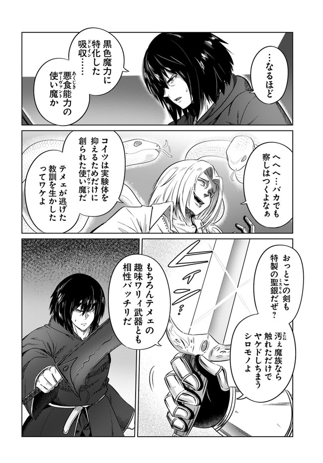 KURO NO MAOU - raw - Chapter 24 - https://jpdd.ccdd.to/JPDD/kuronomaou/148897/vmwknaxswb2.jpg