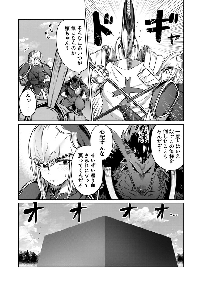 KURO NO MAOU - raw - Chapter 24 - https://jpdd.ccdd.to/JPDD/kuronomaou/148897/w35baxyyzlx.jpg