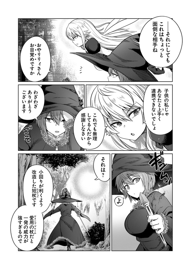 KURO NO MAOU - raw - Chapter 24 - https://jpdd.ccdd.to/JPDD/kuronomaou/148897/wpk3pysvw2i.jpg