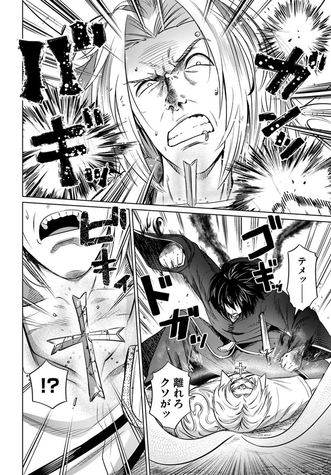 KURO NO MAOU - raw - Chapter 24 - https://jpdd.ccdd.to/JPDD/kuronomaou/148897/x4qwwk3mdl5.jpg