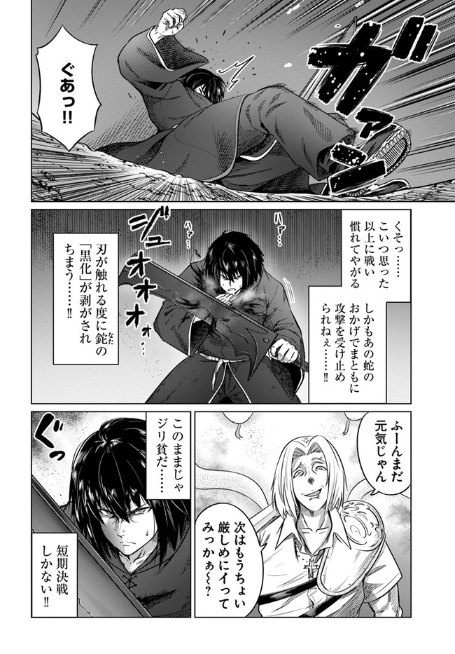 KURO NO MAOU - raw - Chapter 24 - https://jpdd.ccdd.to/JPDD/kuronomaou/148897/xopgcqrk0rh.jpg