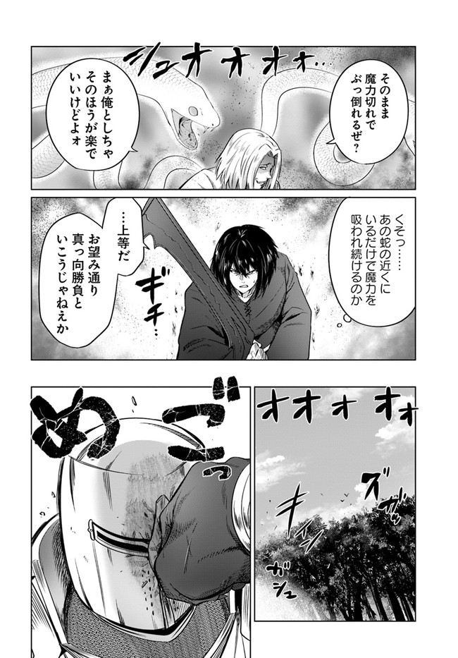 KURO NO MAOU - raw - Chapter 24 - https://jpdd.ccdd.to/JPDD/kuronomaou/148897/zd3zfzmugv0.jpg