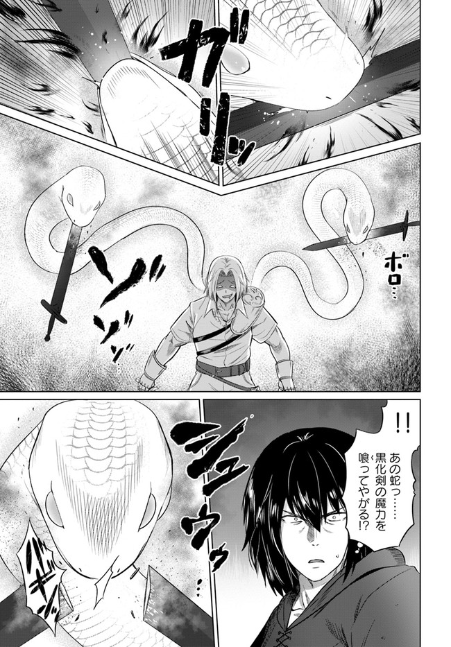 KURO NO MAOU - raw - Chapter 24 - https://jpdd.ccdd.to/JPDD/kuronomaou/148897/znex1tyozlv.jpg