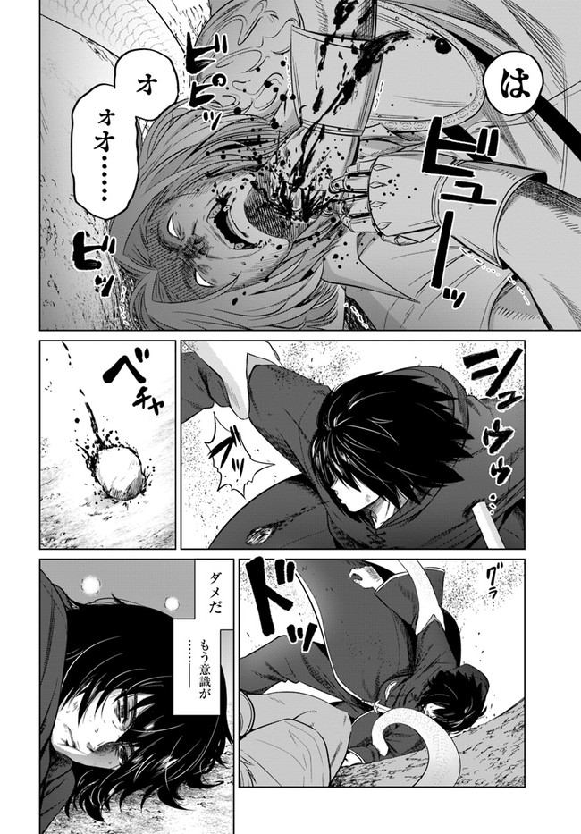 KURO NO MAOU - raw - Chapter 25 - https://jpdd.ccdd.to/JPDD/kuronomaou/153203/0slsb0daqu2.jpg
