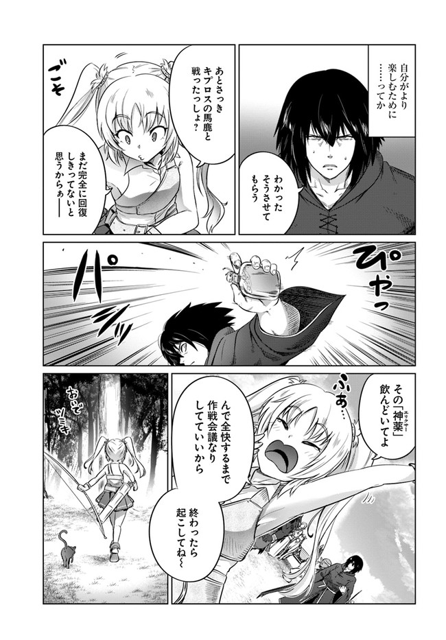 KURO NO MAOU - raw - Chapter 25 - https://jpdd.ccdd.to/JPDD/kuronomaou/153203/0vegjzs0zaw.jpg