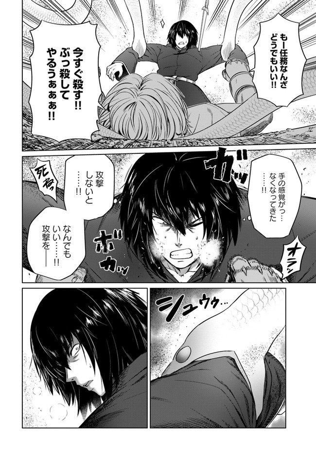 KURO NO MAOU - raw - Chapter 25 - https://jpdd.ccdd.to/JPDD/kuronomaou/153203/32botjnrqio.jpg
