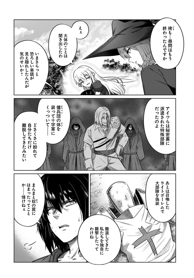 KURO NO MAOU - raw - Chapter 25 - https://jpdd.ccdd.to/JPDD/kuronomaou/153203/3hmaoa2aa33.jpg