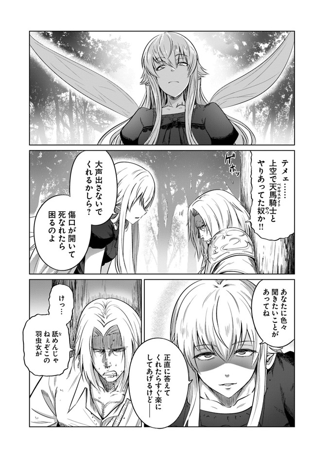 KURO NO MAOU - raw - Chapter 25 - https://jpdd.ccdd.to/JPDD/kuronomaou/153203/4jr3uxh4v3t.jpg