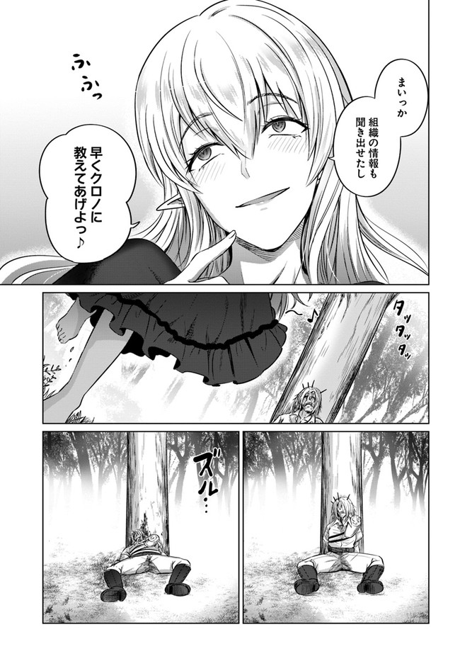 KURO NO MAOU - raw - Chapter 25 - https://jpdd.ccdd.to/JPDD/kuronomaou/153203/4xr2crfrbht.jpg